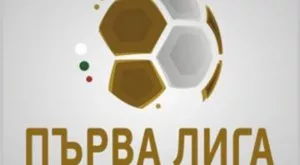 Първа лига е в почивка, но определено не знаехте, че тази година е с различен формат