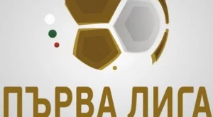 Днес теглят жребия за Първа лига