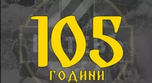 Ботев трепери за лиценза заради дълг от 10 000 лв. 