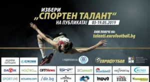Стартира гласуването за спортен талант на публиката на "Еврофутбол"