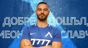 Ясно е от колко точно пари се е отказал Симеон Славчев след престоя си в Левски