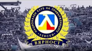 В името на обединението: НКП дава фенмагазина си за ползване от Левски