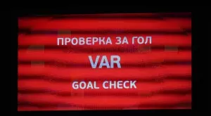 БФС отчете ефективността на системата ВАР по родните стадиони 