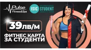 Pulse Fitness & Spa и ISIC с общ проект, насочен към студентите у нас!