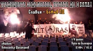 Славия призова феновете си срещу Ботев Пловдив и заяви: Купата е бяла!