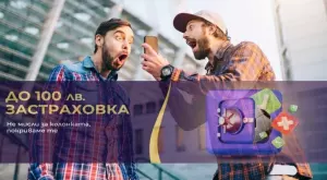 Вече няма "пак един мач ме издъни" - има как всеки да защити залога си!