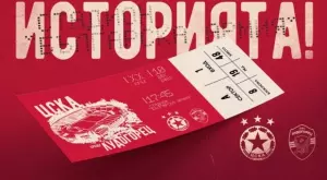 Официално: ЦСКА насрочи последния мач на легендарния стадион "Българска армия"