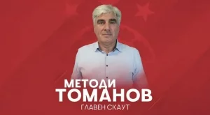 Перлата в селекцията на ЦСКА, от която ще се очаква да поведе тима в Лига Европа