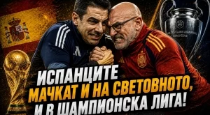 Само Левски засенчи Испания! Мбапе и "петлите" стягат куфарите след провал (ВИДЕО)