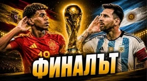 Последният танц срещу новия крал? Меси и Ямал в битка за Мондиал 2026 (ВИДЕО)